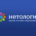 Курс Java-разработчик с нуля Нетология