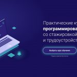Курсы Java c трудоустройством 2025 - 2026